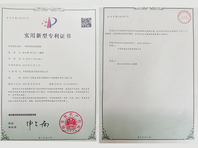 實(shí)用新型專利證書(shū)