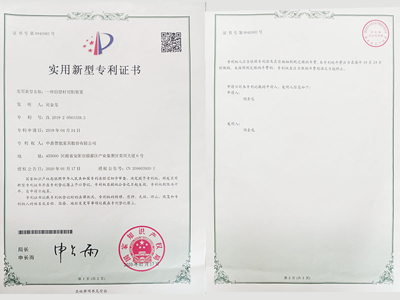 實(shí)用新型專利證書(shū)