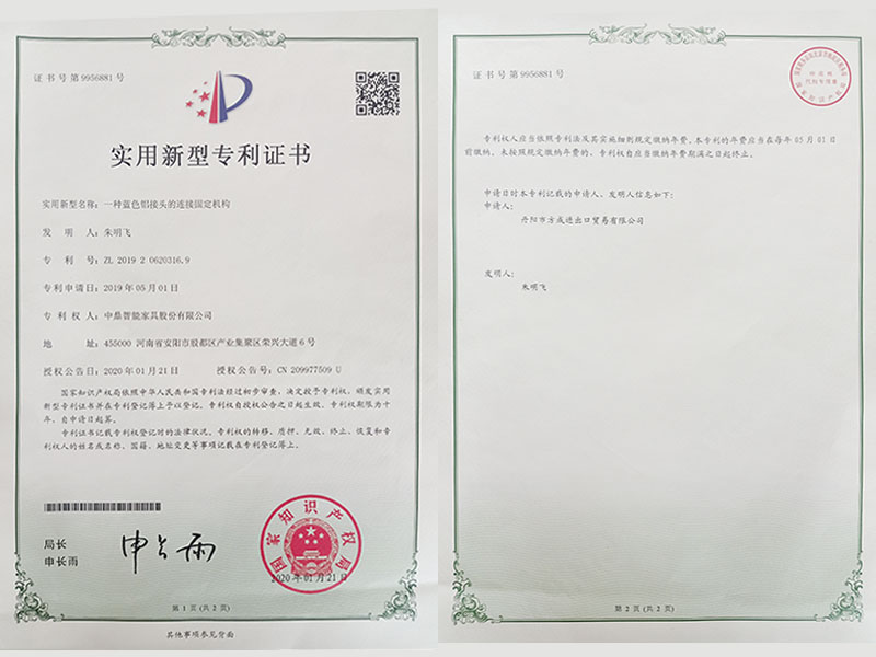 實(shí)用新型專利證書(shū)