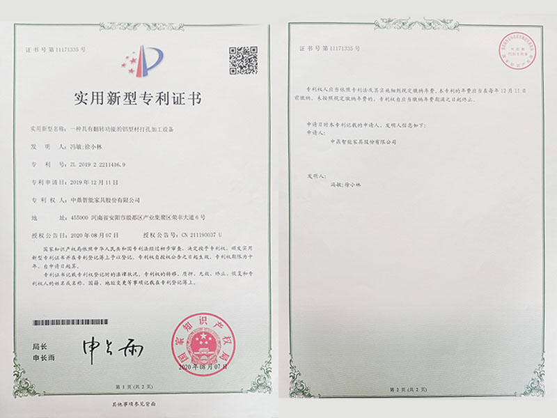 實(shí)用新型專利證書(shū)