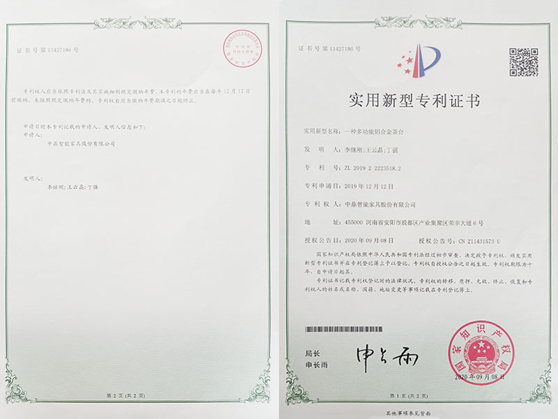 實(shí)用新型專利證書(shū)