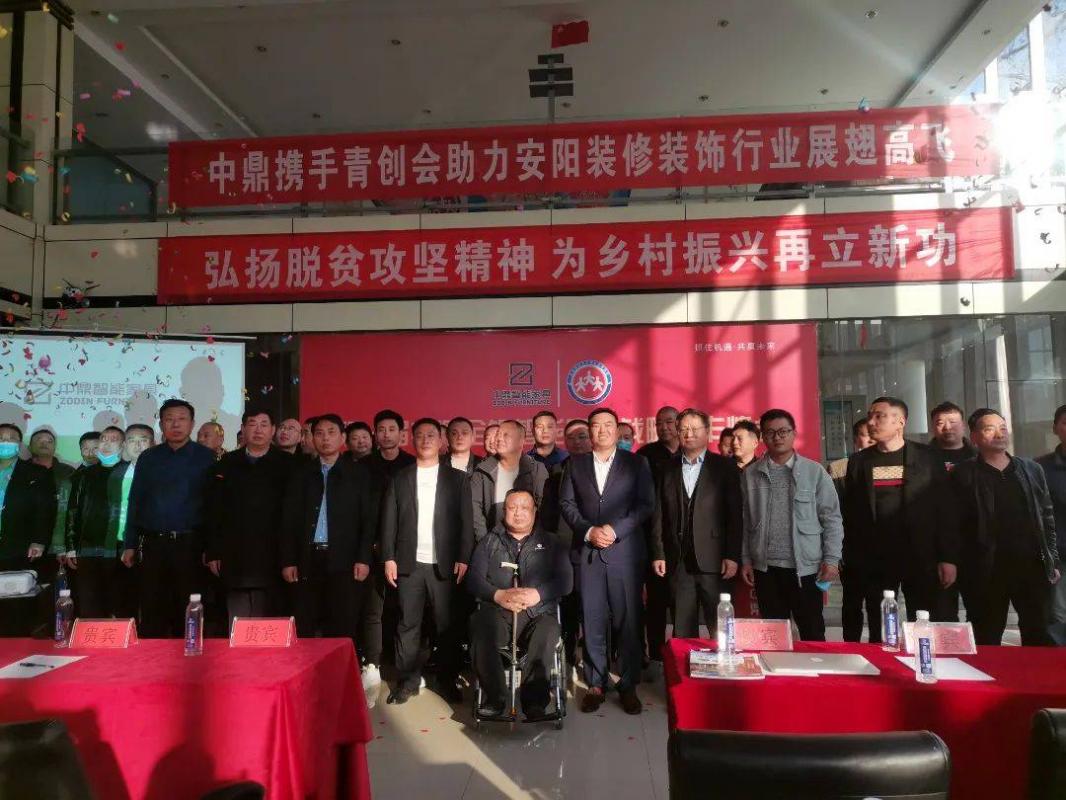 第一屆中鼎全鋁智能家具戰略合作峰會圓滿結束！